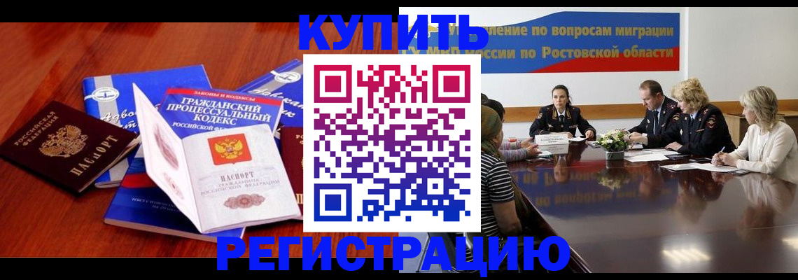 прописка 2025 в Советске
