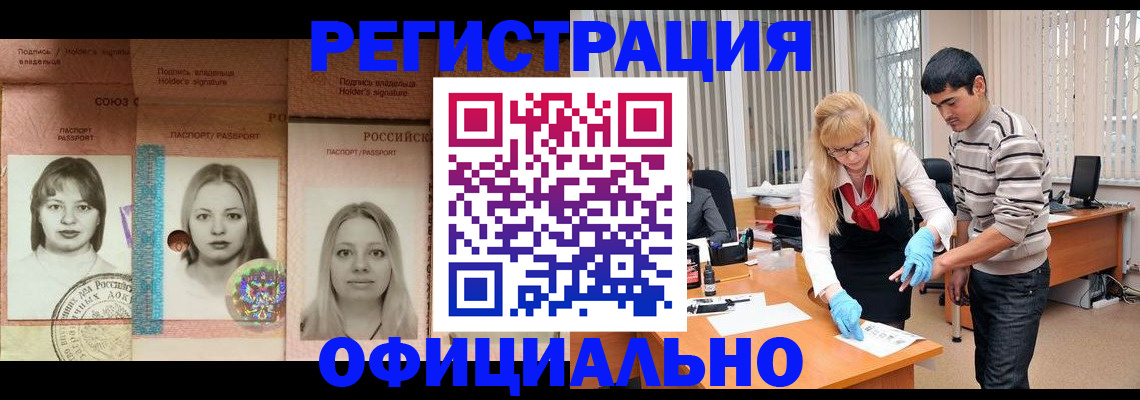 прописка от собственника в Советске