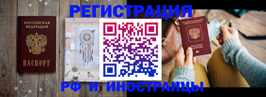 прописка ребенка в Советске