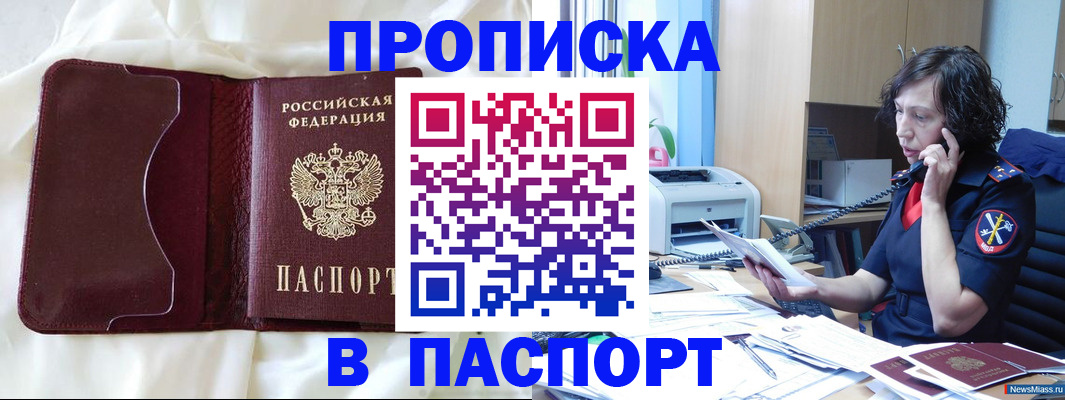 миграционный учет в Советске